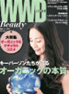 WWD Beauty 2012年5月vol. 220