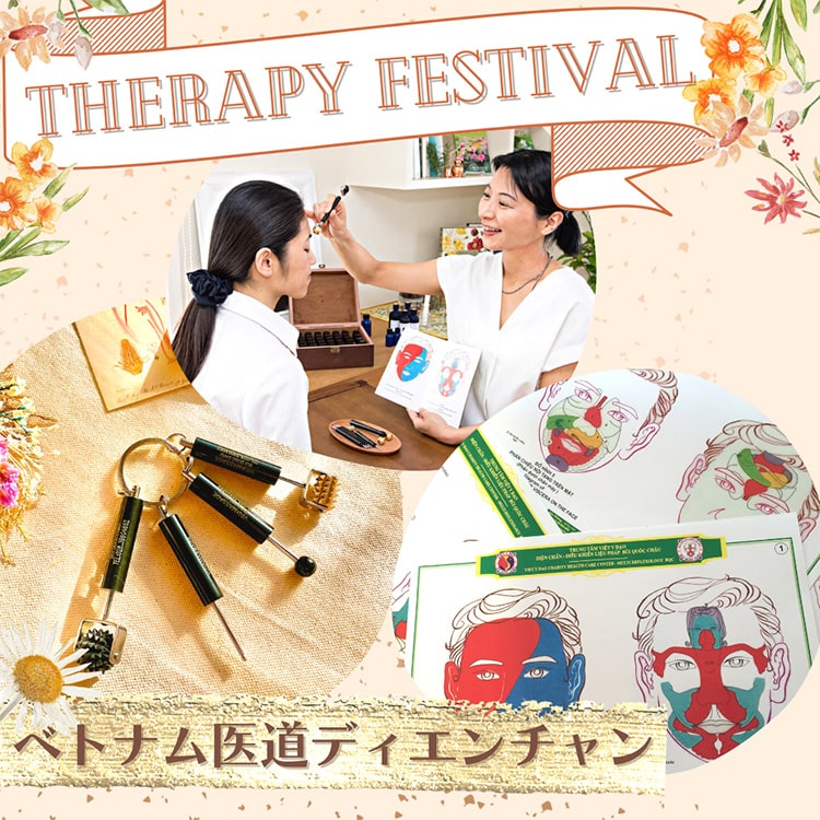 ベトナム医道ディエンチャン・オリジナル